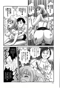 Page 202 of Comic Masyo 2009-01 - preview thumbnail