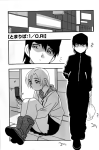 Page 21 of Comic Masyo 2009-01 - preview thumbnail
