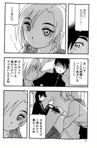Page 22 of Comic Masyo 2009-01 - preview thumbnail