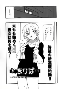 Page 23 of Comic Masyo 2009-01 - preview thumbnail