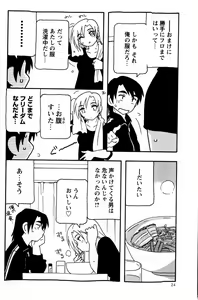 Page 24 of Comic Masyo 2009-01 - preview thumbnail