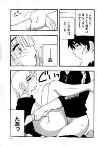 Page 35 of Comic Masyo 2009-01 - preview thumbnail