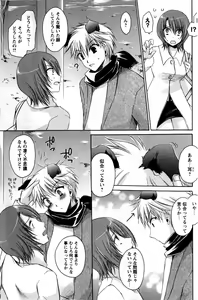 Page 45 of Comic Masyo 2009-01 - preview thumbnail