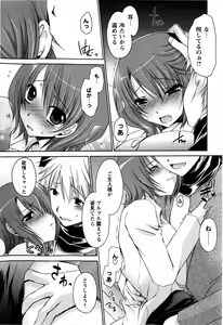 Page 49 of Comic Masyo 2009-01 - preview thumbnail