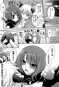 Page 62 of Comic Masyo 2009-01 - preview thumbnail