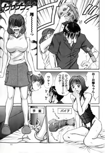 Page 71 of Comic Masyo 2009-01 - preview thumbnail