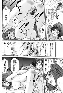 Page 78 of Comic Masyo 2009-01 - preview thumbnail