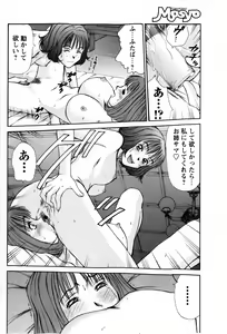 Page 80 of Comic Masyo 2009-01 - preview thumbnail