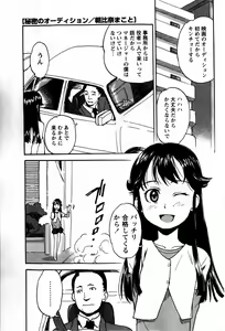 Page 83 of Comic Masyo 2009-01 - preview thumbnail