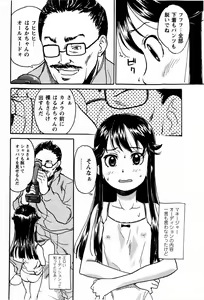 Page 88 of Comic Masyo 2009-01 - preview thumbnail
