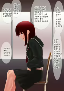 Page 30 of Jimi na Osananajimi ga Koi o Shita - preview thumbnail