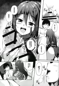 Page 12 of Chikuma Kai ni de!! - preview thumbnail