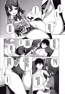 Page 5 of Chikuma Kai ni de!! - preview thumbnail