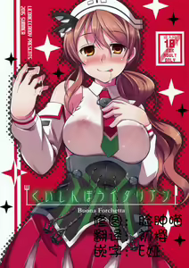 Kuishinbou Italian - Buona Forchetta - hentai manga cover image