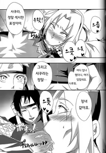 Page 8 of Sakuranbo - preview thumbnail