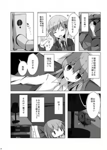 Page 5 of Kumano-san ga Hidoi Koto ni Naru Ero Hon - preview thumbnail