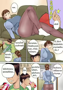 Page 16 of Kaasan wa Boku no Ningyou da Thai by MPDZ - preview thumbnail