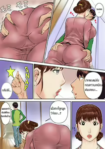 Page 4 of Kaasan wa Boku no Ningyou da Thai by MPDZ - preview thumbnail