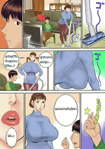Page 5 of Kaasan wa Boku no Ningyou da Thai by MPDZ - preview thumbnail