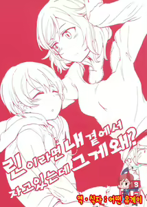 Rin nara Watashi no Tonari de Neteru kedo Nani ka? - hentai manga cover image