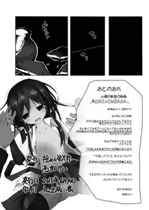 Page 16 of Asashio-kun wa Isshoukenmei - preview thumbnail