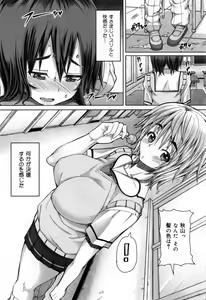 Page 13 of Kagome no Inyoku - After School Lady + Toranoana Kohnyutokuten 4p leaflet - preview thumbnail