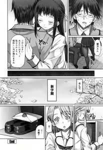 Page 233 of Kagome no Inyoku - After School Lady + Toranoana Kohnyutokuten 4p leaflet - preview thumbnail