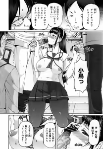 Page 33 of Kagome no Inyoku - After School Lady + Toranoana Kohnyutokuten 4p leaflet - preview thumbnail