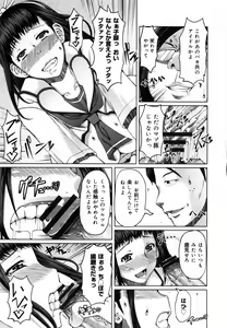 Page 38 of Kagome no Inyoku - After School Lady + Toranoana Kohnyutokuten 4p leaflet - preview thumbnail