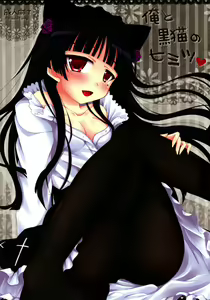 Ore to Kuroneko no Himitsu — hentai manga cover on Fhentai
