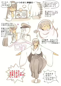 Page 17 of "Futanari Doutei LESSON" no Oshirase - preview thumbnail