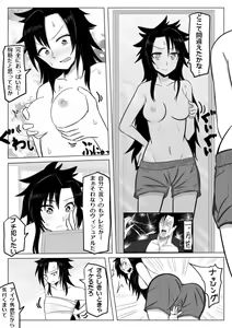 Page 2 of Sujiko Neri Neri - preview thumbnail