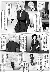 Page 3 of Sujiko Neri Neri - preview thumbnail
