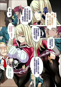 Page 6 of Kuppuku Reijou GOLD ~Kyouhaku Naki Ikase~ Soushuuhen - preview thumbnail