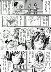 Page 24 of Kaichou no Bukatsudou - preview thumbnail