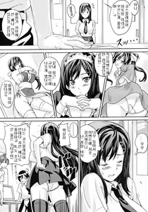 Page 3 of Kaichou no Bukatsudou - preview thumbnail
