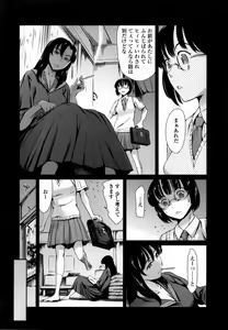 Page 81 of Houkago Dorei Club +1 - preview thumbnail