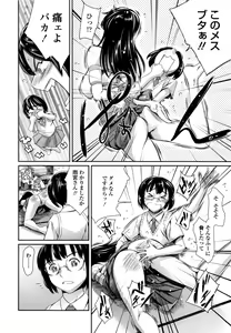 Page 85 of Houkago Dorei Club +1 - preview thumbnail