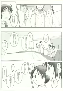 Page 40 of Natsukaze - preview thumbnail