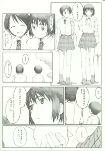 Page 56 of Natsukaze - preview thumbnail
