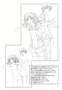 Page 15 of Floriography -Freesia- - preview thumbnail