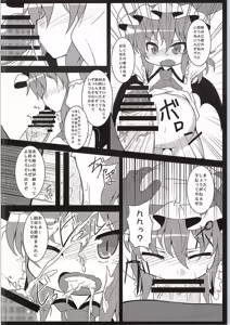 Page 5 of conformable with your desire - preview thumbnail