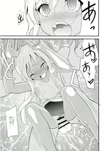Page 10 of U-chan to Ro-chan to 3P suru Hon - preview thumbnail