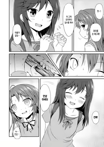 Page 9 of Natsu no Yume | 여름의 꿈 - preview thumbnail