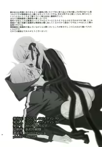 Page 33 of Oroka na Hito | 어리석은 사람 - preview thumbnail