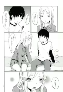 Page 3 of HERE COMES A NEW CHALLENGER!! - preview thumbnail