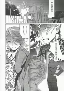 Page 4 of Gakkyuu Iinchou Horikawa Kunihiro - preview thumbnail