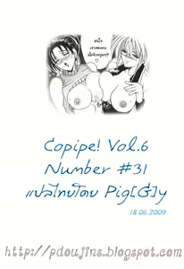 Page 117 of Copipe! - Copy Paste - preview thumbnail