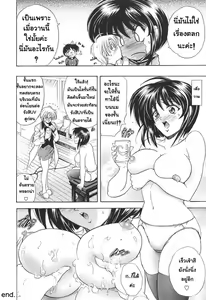 Page 13 of Copipe! - Copy Paste - preview thumbnail