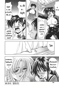 Page 90 of Copipe! - Copy Paste - preview thumbnail